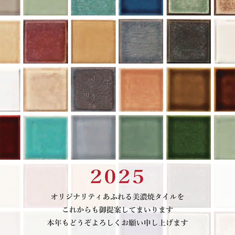 本年もどうぞよろしくお願い申し上げます。