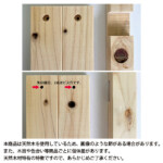 天然木材について
